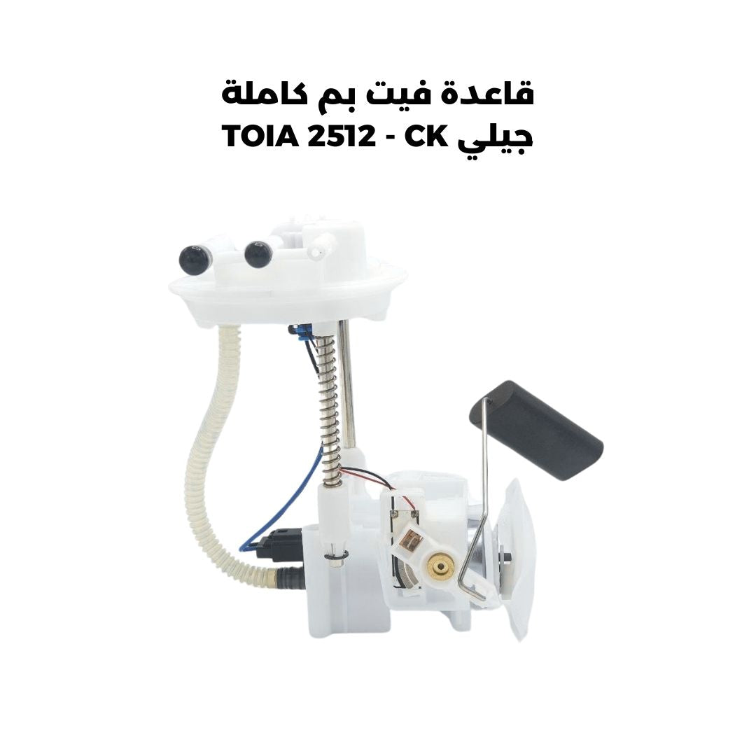 قاعدة فيت بم كاملة جيلي TOIA 2512 - CK