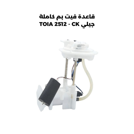 قاعدة فيت بم كاملة جيلي TOIA 2512 - CK