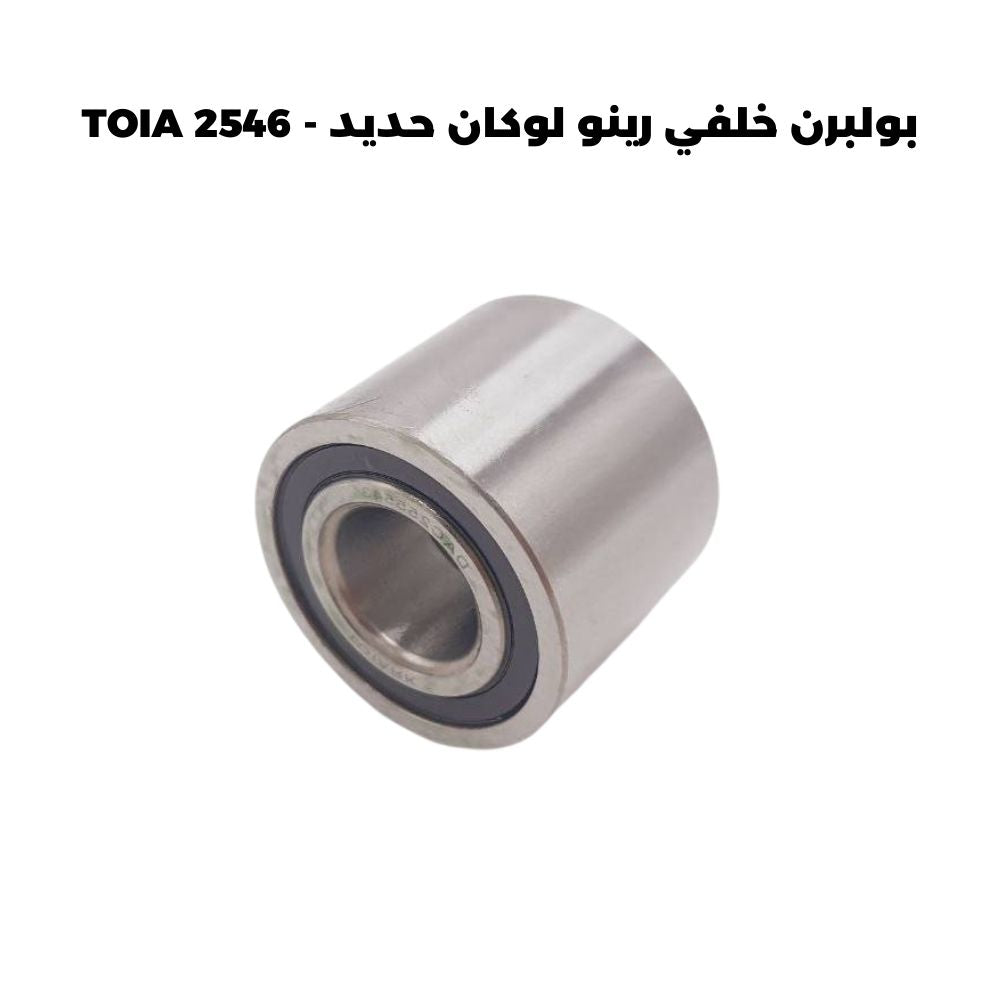 بولبرن خلفي رينو لوكان حديد - TOIA 2546