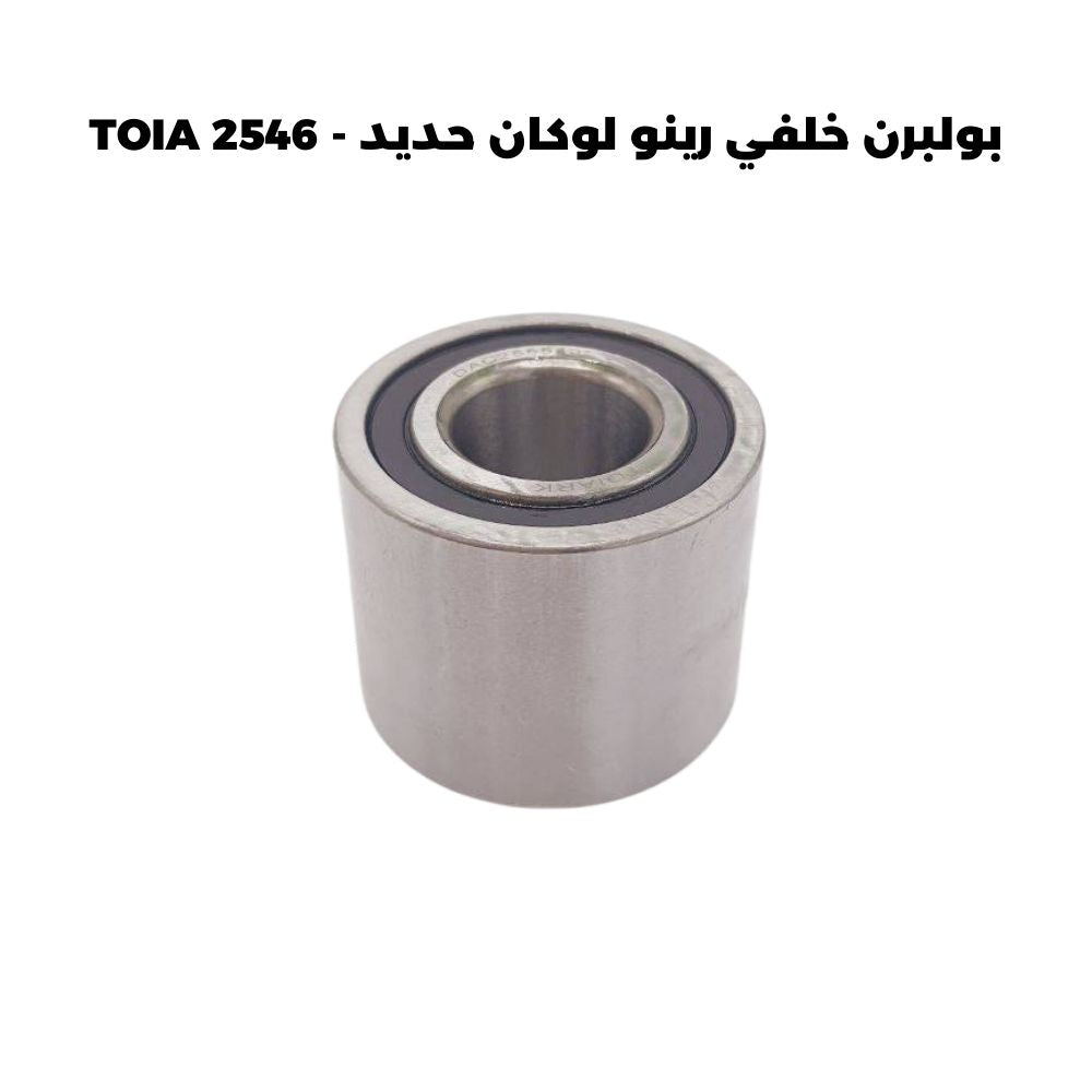 بولبرن خلفي رينو لوكان حديد - TOIA 2546