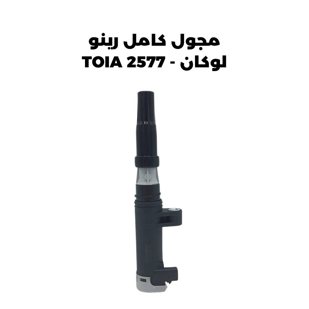 مجول كامل رينو لوكان - TOIA 2577