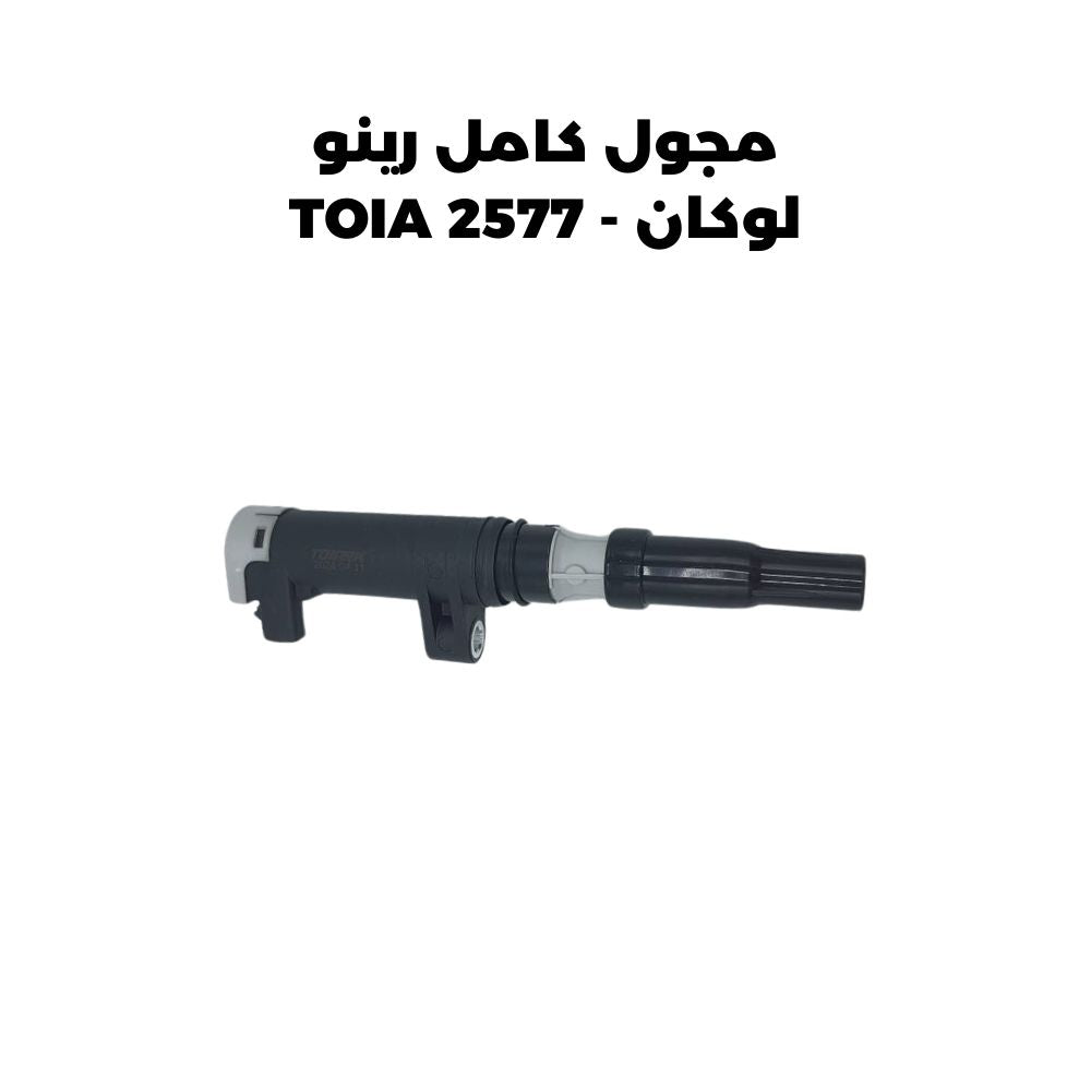 مجول كامل رينو لوكان - TOIA 2577