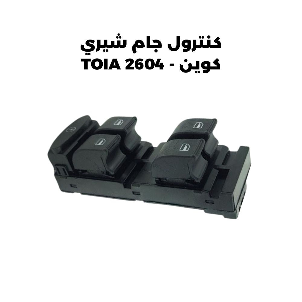 كنترول جام شيري كوين - TOIA 2604