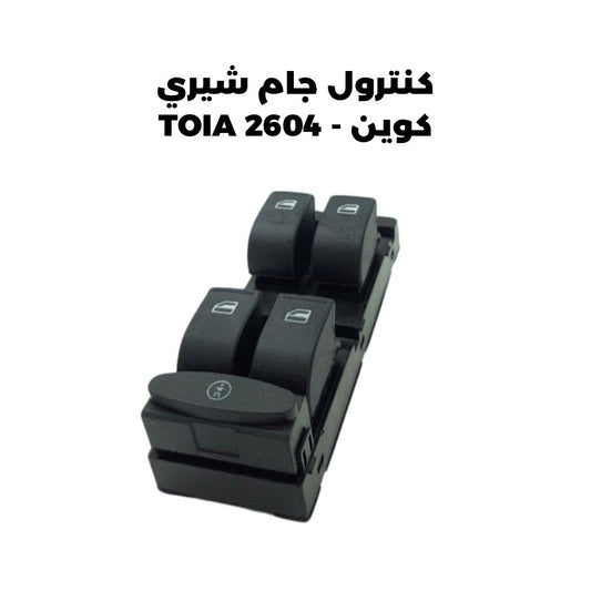 كنترول جام شيري كوين - TOIA 2604