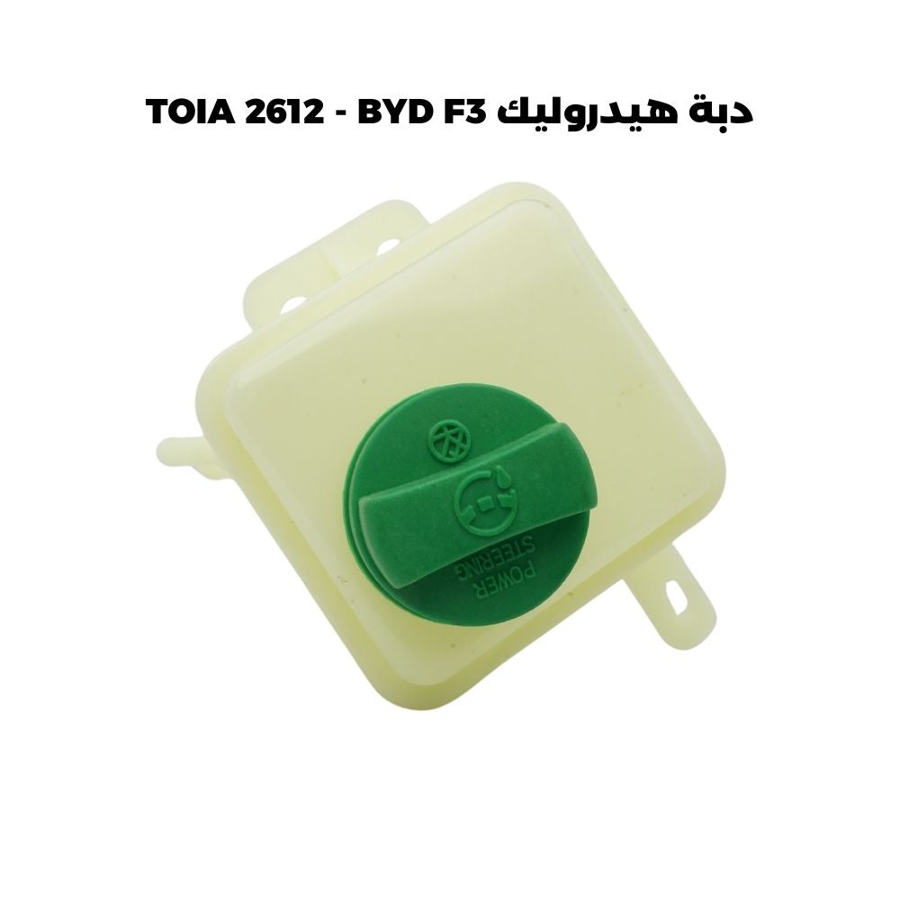 دبة هيدروليك TOIA 2612 - BYD F3