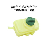 دبة هيدروليك شيري TOIA 2615 - QQ