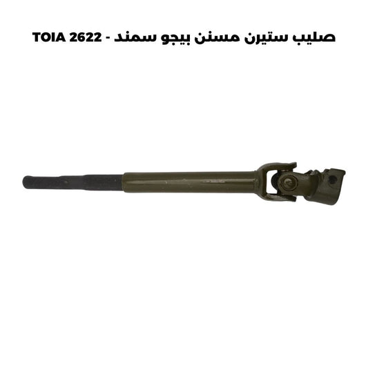 صليب ستيرن مسنن بيجو سمند - TOIA 2622