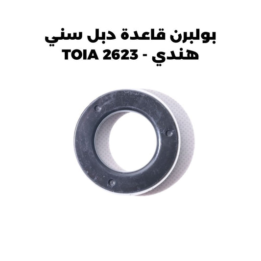 بولبرن قاعدة دبل سني هندي - TOIA 2623