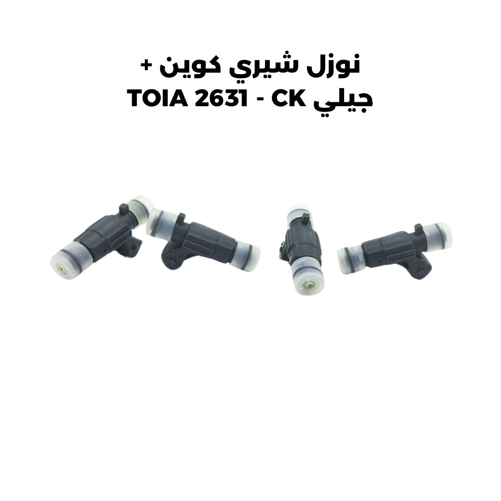 نوزل شيري كوين + جيلي TOIA 2631 - CK