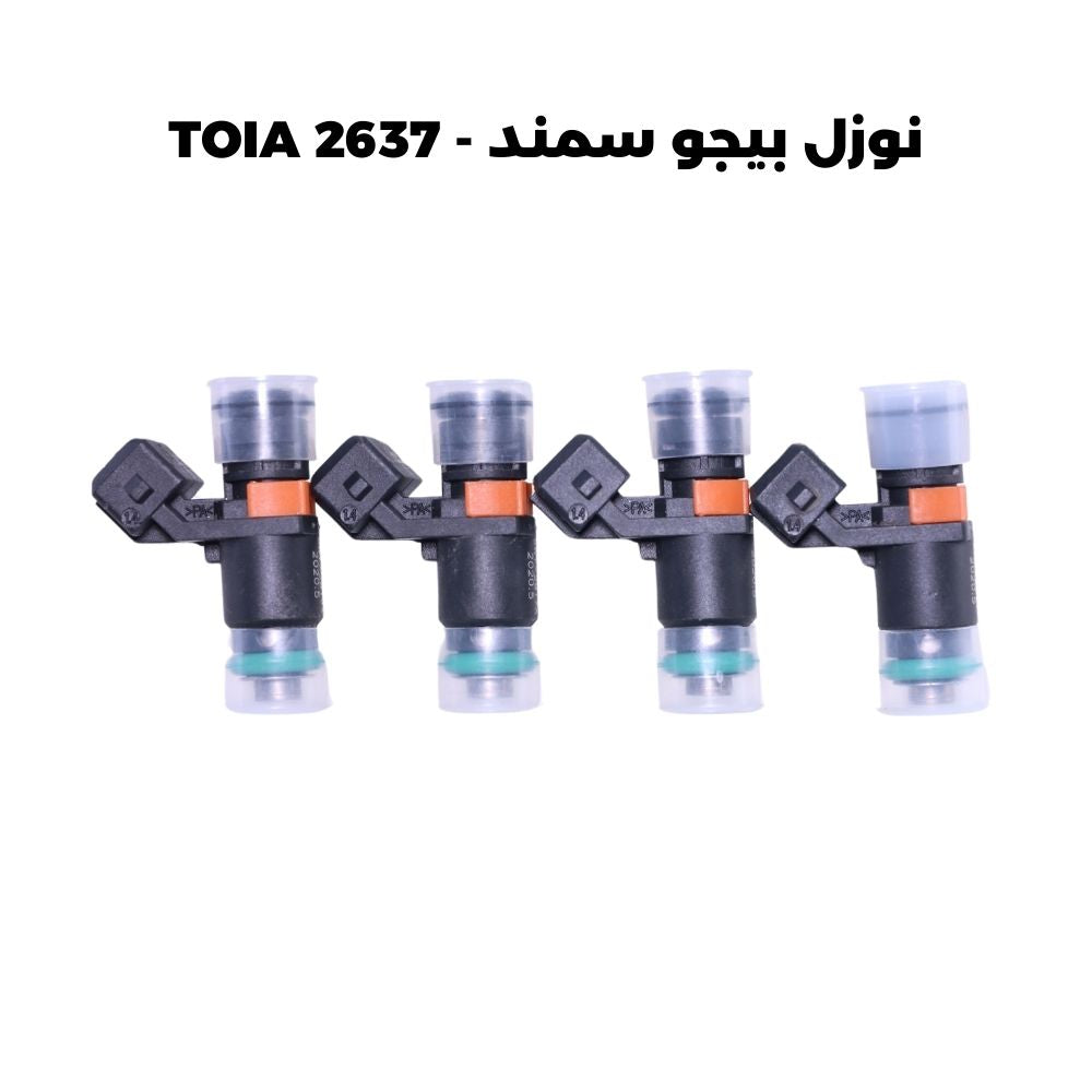 نوزل بيجو سمند - TOIA 2637