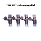 نوزل بيجو سمند - TOIA 2637