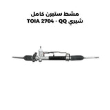 مشط ستيرن كامل شيري TOIA 2704 - QQ