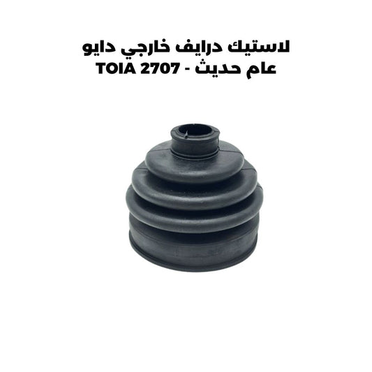 لاستيك درايف خارجي دايو عام حديث - TOIA 2707