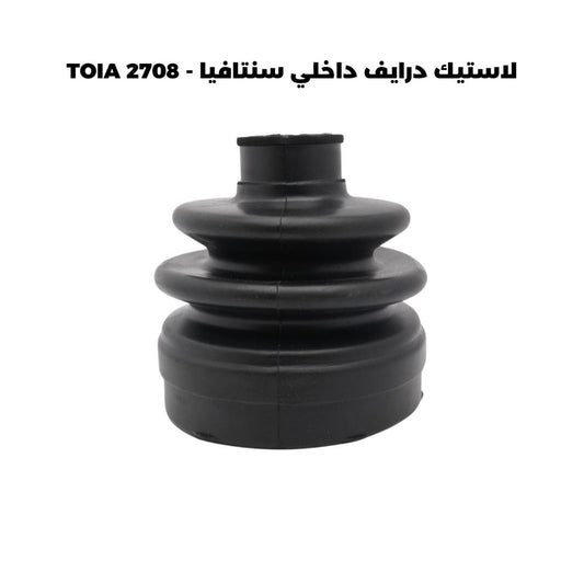 لاستيك درايف داخلي سنتافيا - TOIA 2708