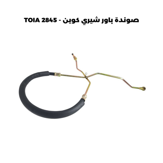 صوندة باور شيري كوين - TOIA 2845