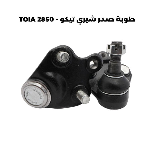 طوبة صدر شيري تيكو - TOIA 2850