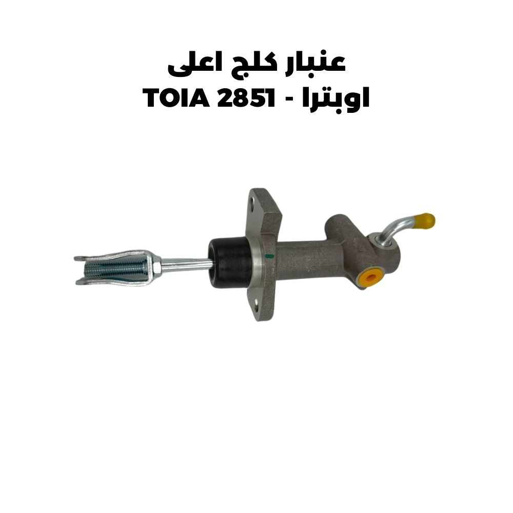 عنبار كلج اعلى اوبترا - TOIA 2851