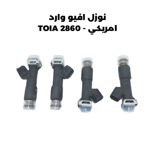 نوزل افيو وارد امريكي - TOIA 2860