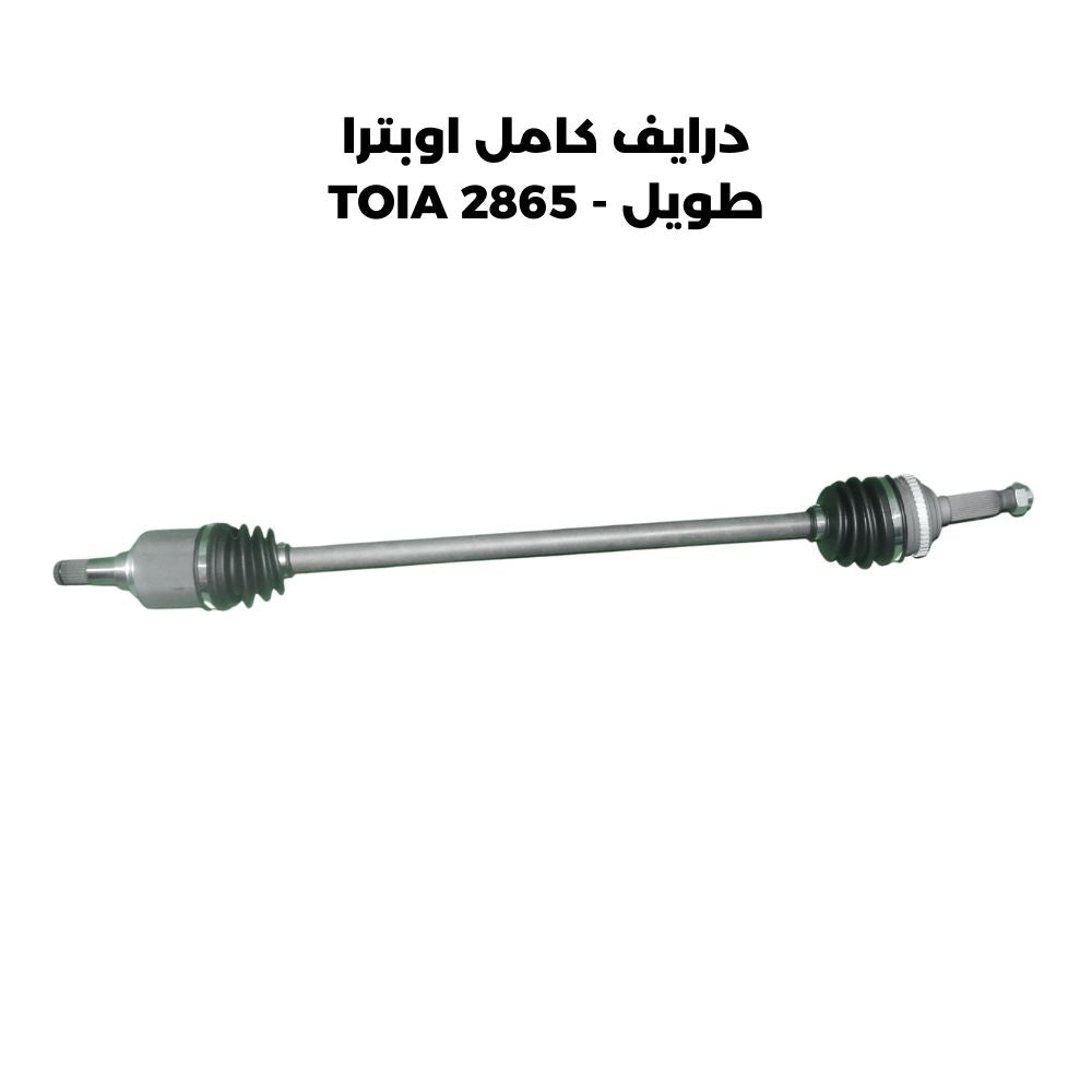 درايف كامل اوبترا طويل - TOIA 2865