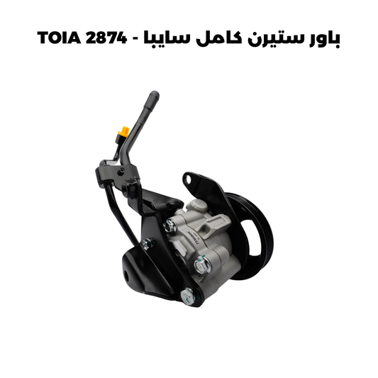 باور ستيرن كامل سايبا - TOIA 2874