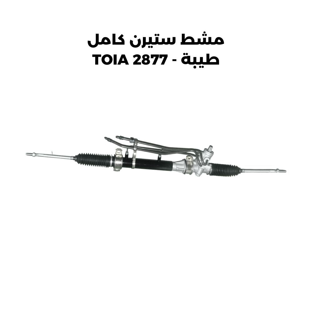 مشط ستيرن كامل طيبة - TOIA 2877