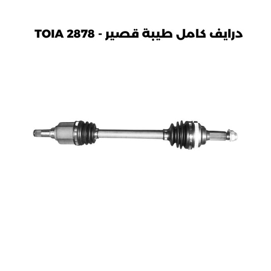 درايف كامل طيبة قصير - TOIA 2878