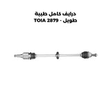 درايف كامل طيبة طويل - TOIA 2879