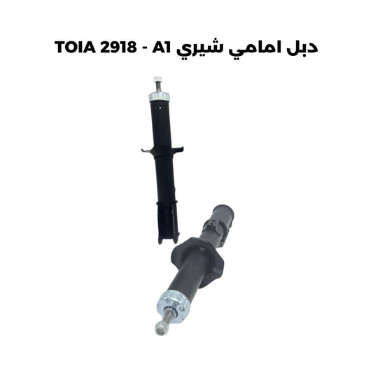 دبل امامي شيري TOIA 2918 - A1