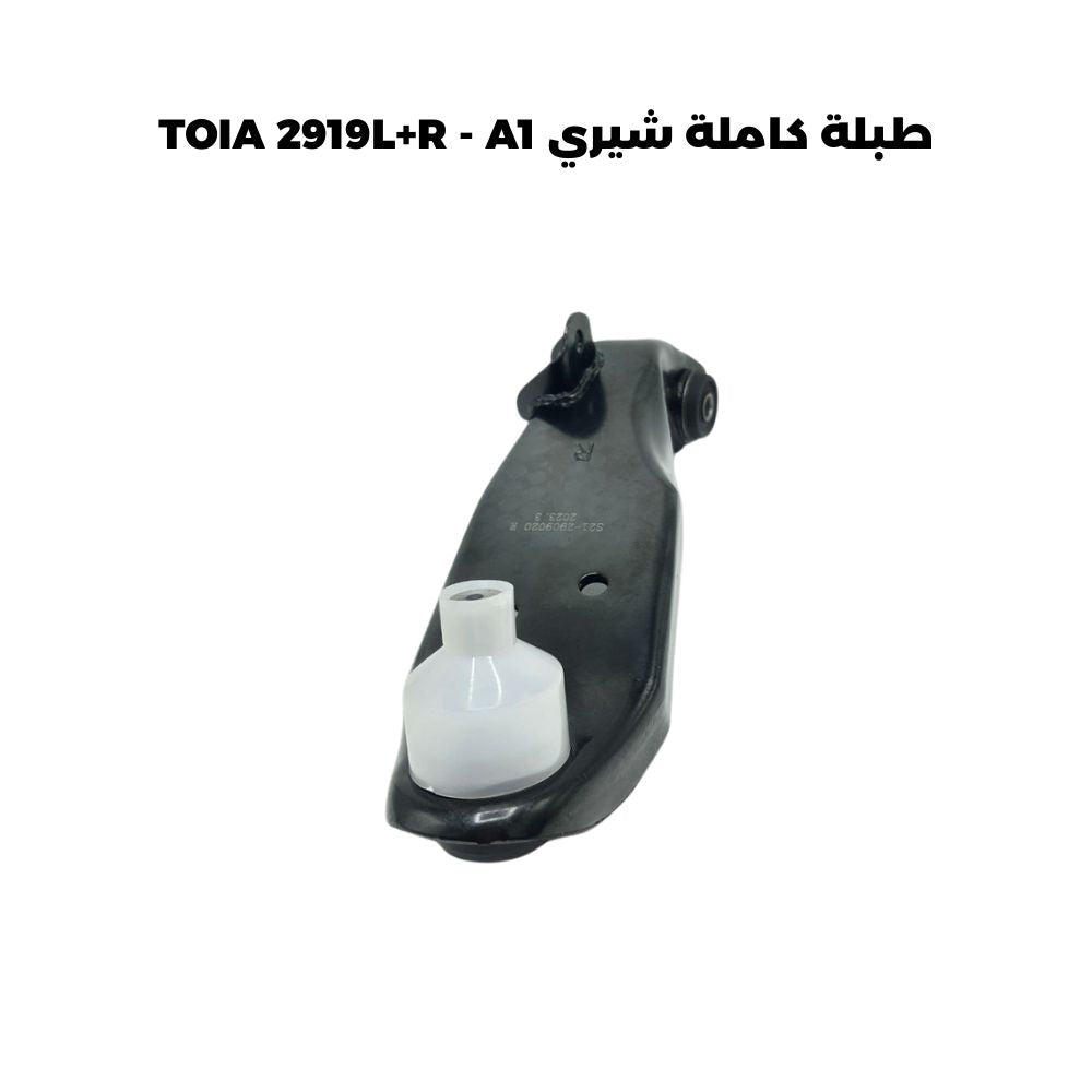 طبلة كاملة شيري +لانسر TOIA 1962L+R - A5