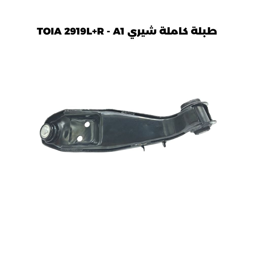 طبلة كاملة شيري +لانسر TOIA 1962L+R - A5