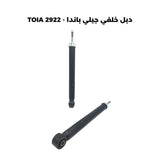 دبل خلفي جيلي باندا - TOIA 2922