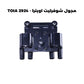 مجول شوفرليت اوبترا - TOIA 2924