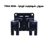 مجول شوفرليت اوبترا - TOIA 2924