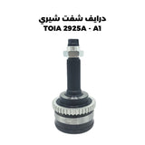 درايف شفت شيري TOIA 2925A - A1