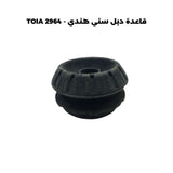 قاعدة دبل سني هندي - TOIA 2964