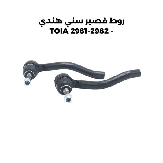 روط قصير سني هندي - TOIA 2981-2982