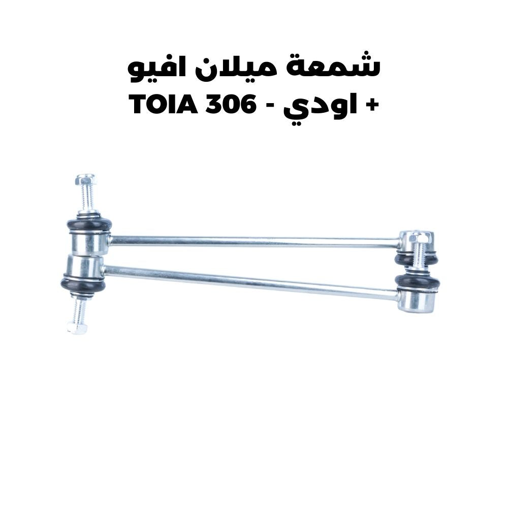 شمعة ميلان افيو + اودي - TOIA 306