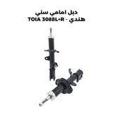 دبل امامي سني هندي - TOIA 3088L+R