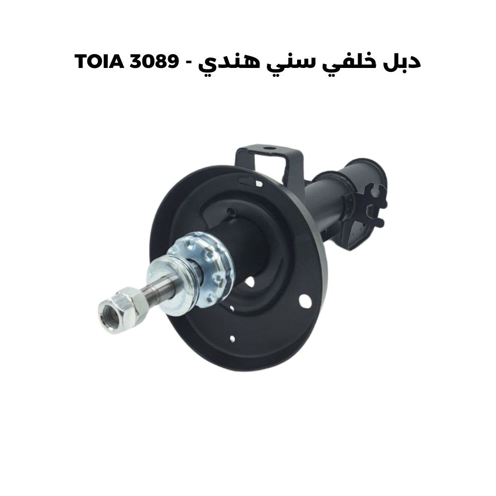 دبل خلفي سني هندي - TOIA 3089