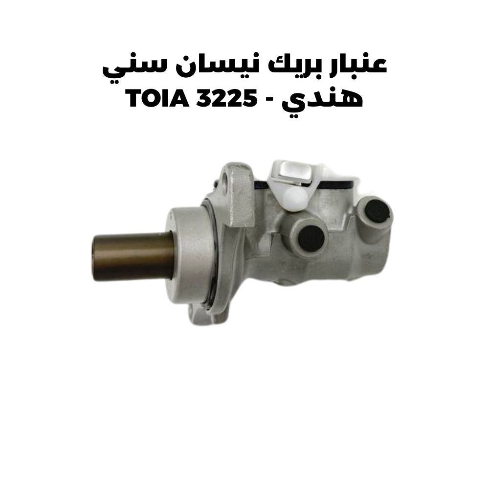 عنبار بريك نيسان سني هندي - TOIA 3225