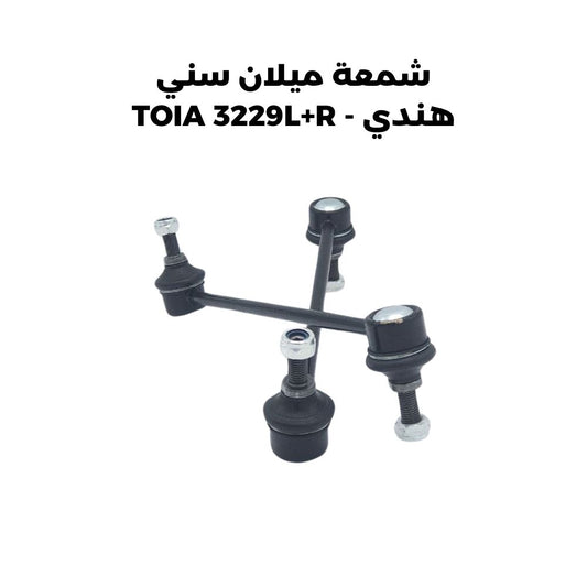 شمعة ميلان سني هندي - TOIA 3229L+R