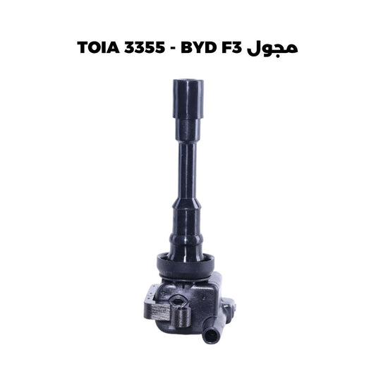 مجول TOIA 3355 - BYD F3