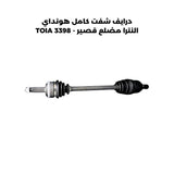 درايف شفت كامل هونداي النترا مضلع قصير - TOIA 3398
