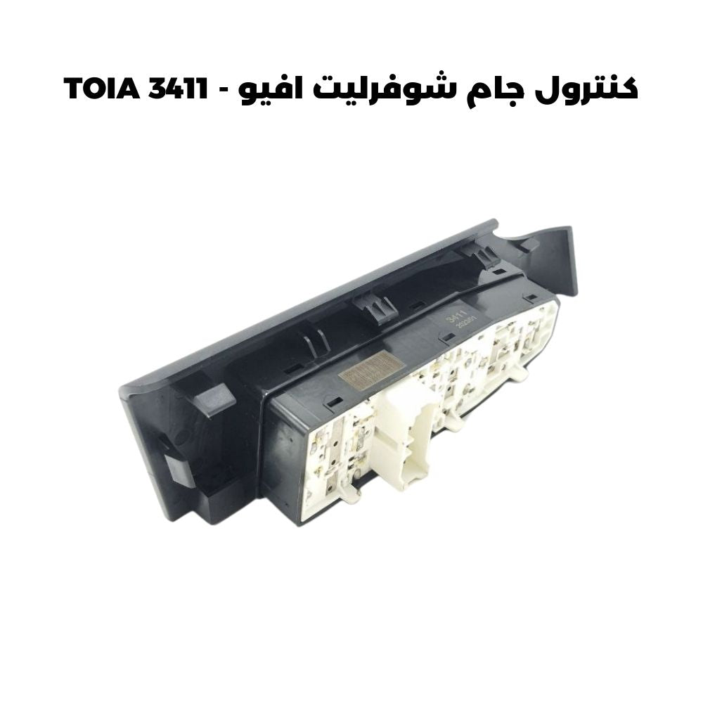 كنترول جام شوفرليت افيو - TOIA 3411