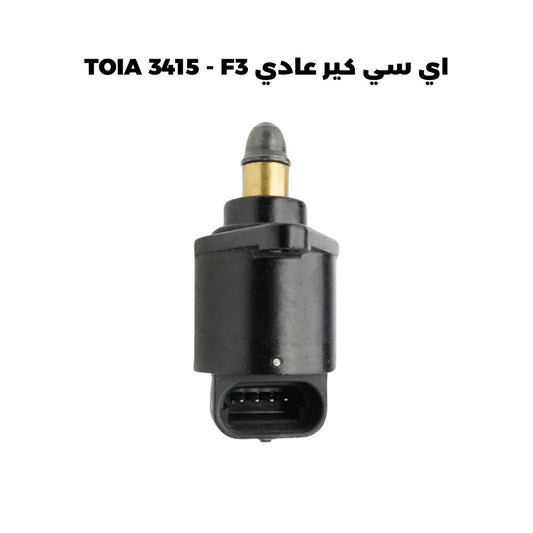 اي سي كير عادي TOIA 3415 - F3