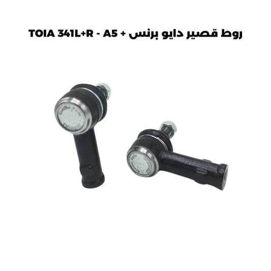 روط قصير دايو برنس + TOIA 341L+R - A5