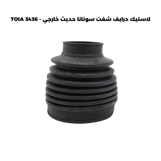 لاستيك درايف شفت سوناتا حديث خارجي - TOIA 3436