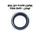 بولبرن قاعدة دبل رينو لوكان - TOIA 3437