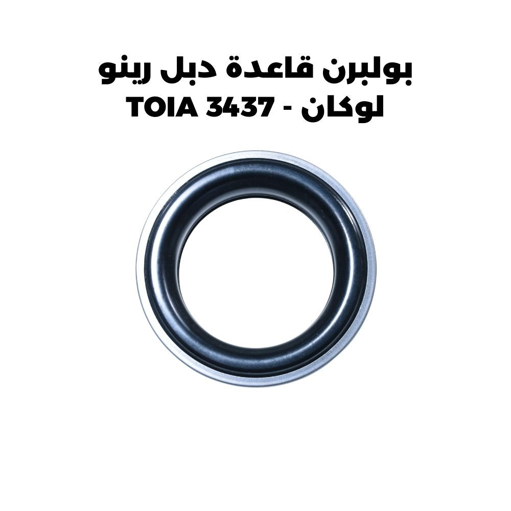 بولبرن قاعدة دبل رينو لوكان - TOIA 3437