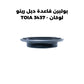 بولبرن قاعدة دبل رينو لوكان - TOIA 3437